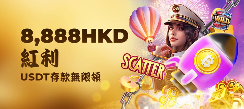ECWON Banner 2 - 红利最高