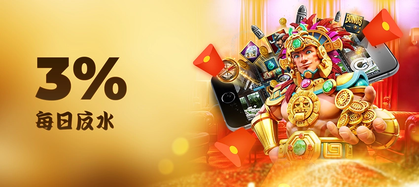 ECWON Banner 3 - 業界最強百家樂、老虎機平台